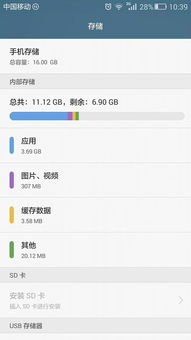 怎么关闭华为手机缓存