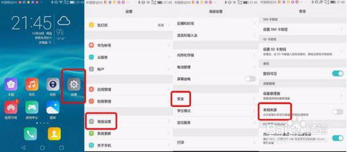 华为手机怎么压缩app