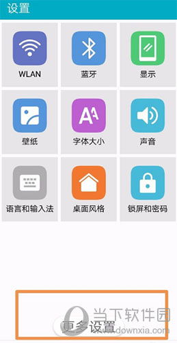 华为手机老年怎么关闭