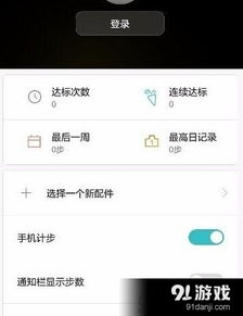 华为电视怎么绑定手机