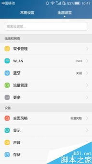 华为手机拨号怎么选