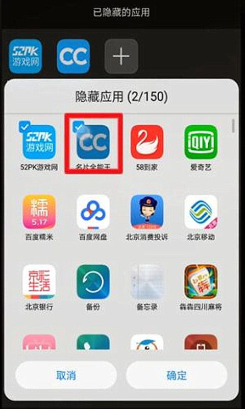 华为手机应用怎么多选