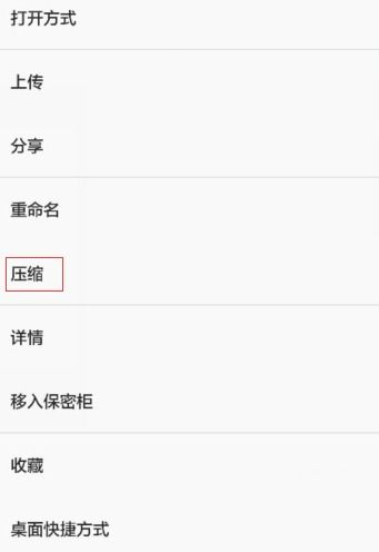 怎么解压文件手机华为