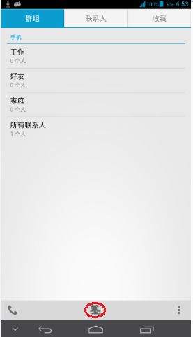 华为手机怎么自动分组