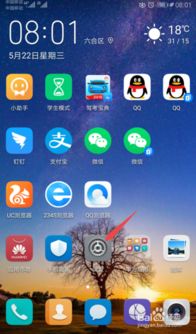 华为手机怎么突然重置