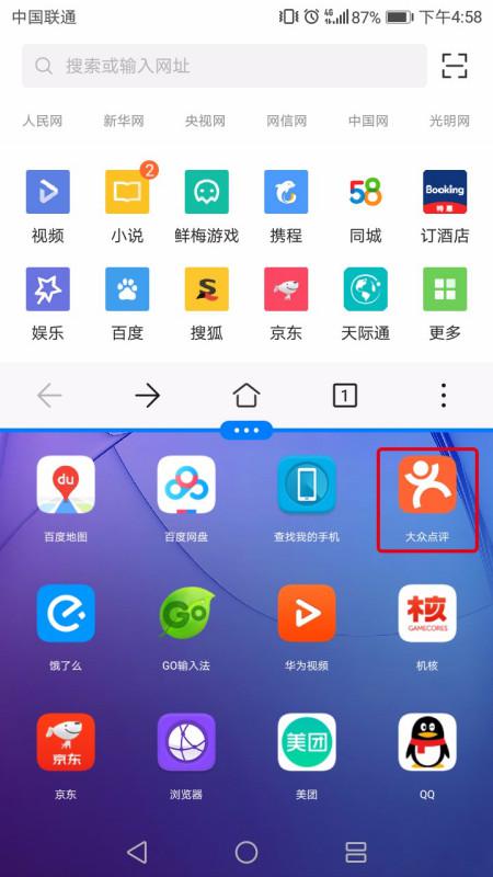 时间怎么安装华为手机