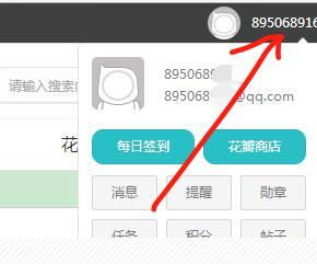 华为手机怎么切换帐户