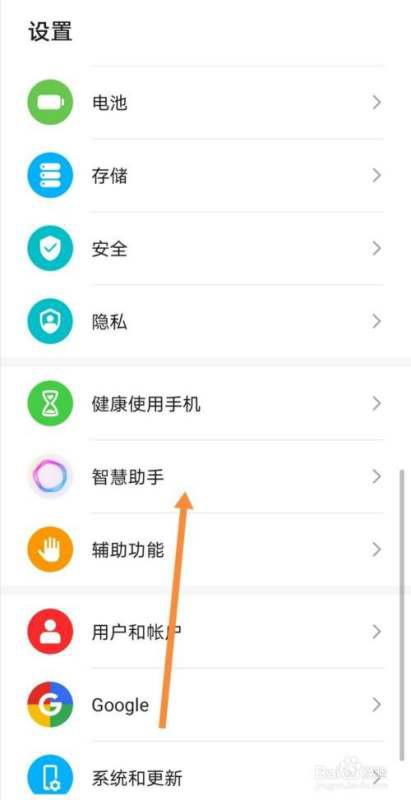 华为手机怎么使用yoyo