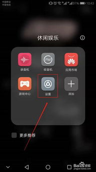 华为手机程序怎么双开