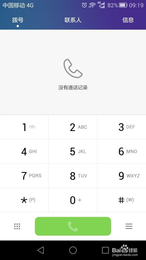 华为手机怎么查imei