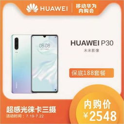 华为手机怎么领取补贴