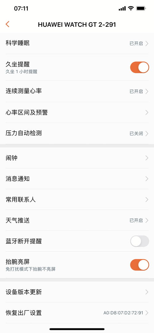 gti怎么连接华为手机