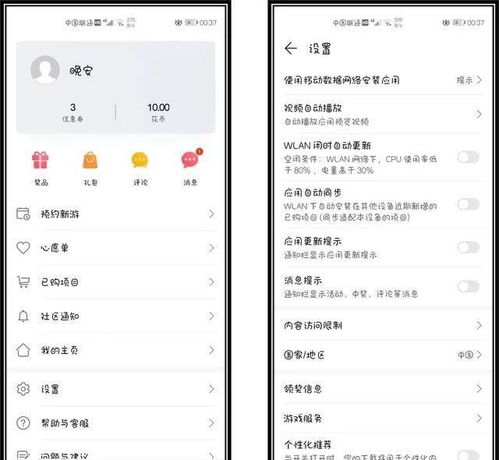 华为手机怎么钟表设置