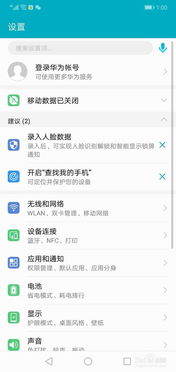 手机参数怎么设置华为