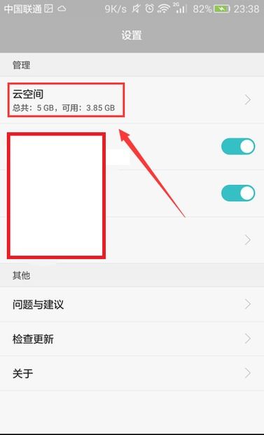怎么查找华为手机销量