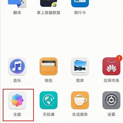 华为手机消费怎么退钱