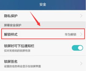 华为手机怎么远程找回