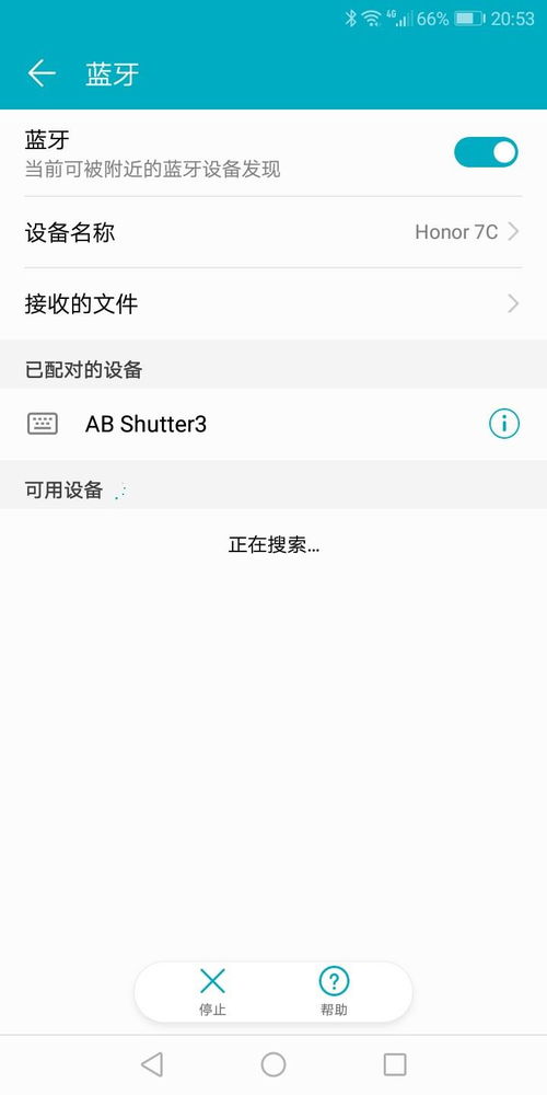 华为手机脚本怎么打开