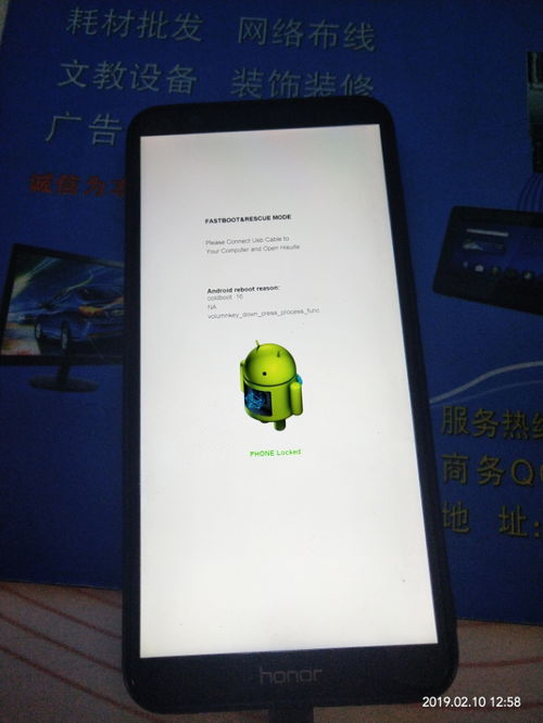 华为手机怎么快速报废