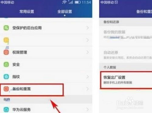 华为手机怎么右边退出 华为手机怎么右边退出