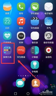 华为手机广角怎么找到