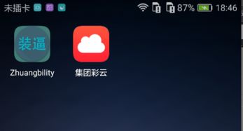 华为手机怎么没有log