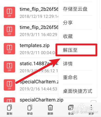手机文件怎么解压华为