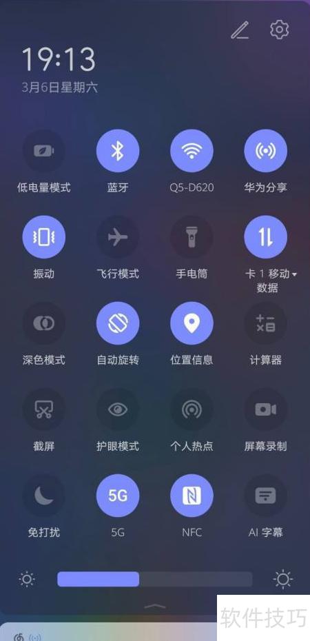 华为电脑手机怎么互联