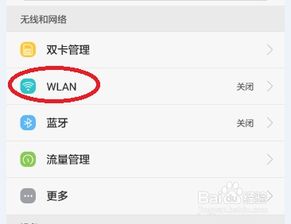 怎么让华为手机联网 怎么让华为手机联网