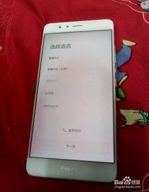 怎么调节华为手机颜色