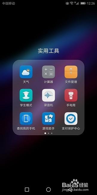 华为手机怎么开启心率 华为手机怎么开启心率