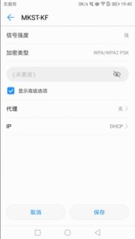 华为手机怎么修改nds