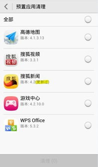 怎么卸载华为手机浏览