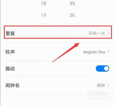 华为手机怎么修改闹铃