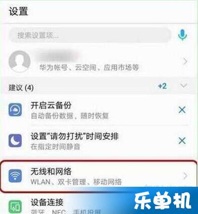 怎么取消华为手机hd