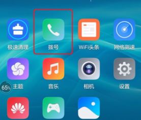 华为怎么录音教程手机