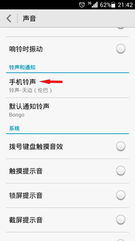 怎么换音效华为手机