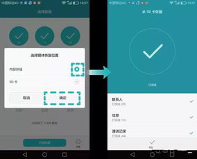 怎么停止华为手机备份