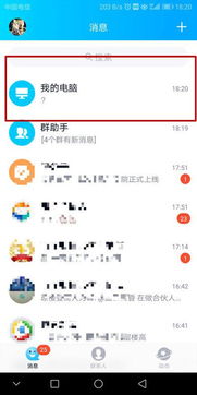华为手机红框怎么找