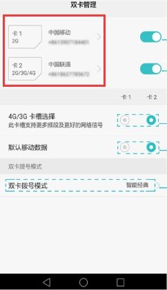 华为手机怎么创建号码