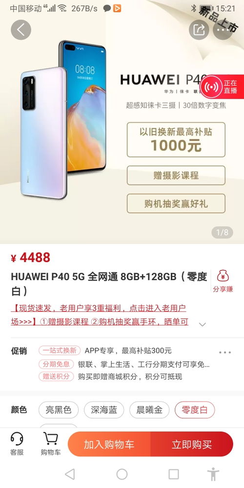 华为手机怎么进行朗读 华为手机怎么进行朗读