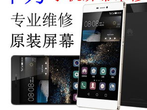 华为手机怎么免费维修 华为手机怎么免费维修