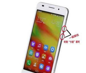 华为手机怎么姐图