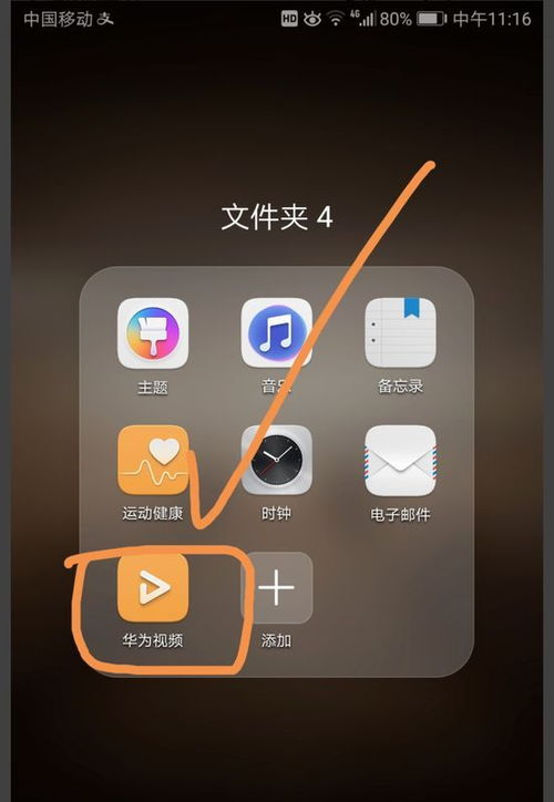 怎么连接图片华为手机 怎么连接图片华为手机