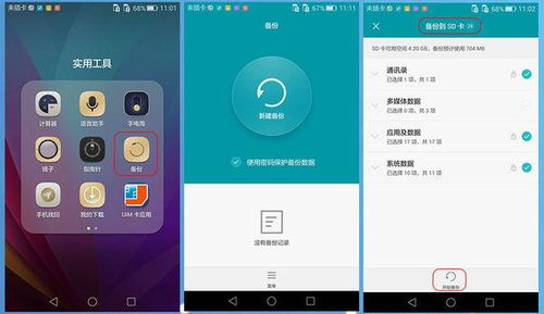 华为手机怎么转换粤语