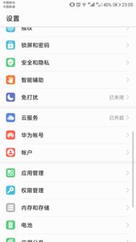 华为手机怎么申请成功 华为手机怎么申请成功