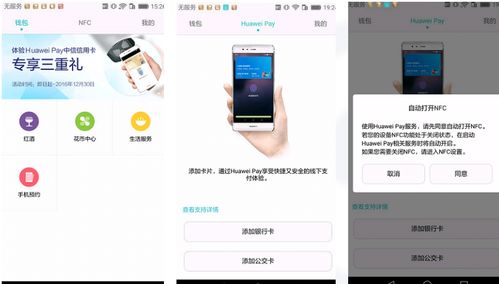 华为手机怎么通过验证