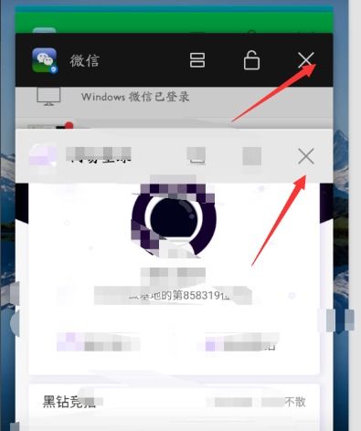 华为手机后台怎么删除
