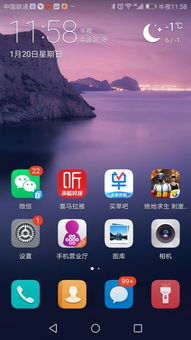 华为手机怎么调回主题