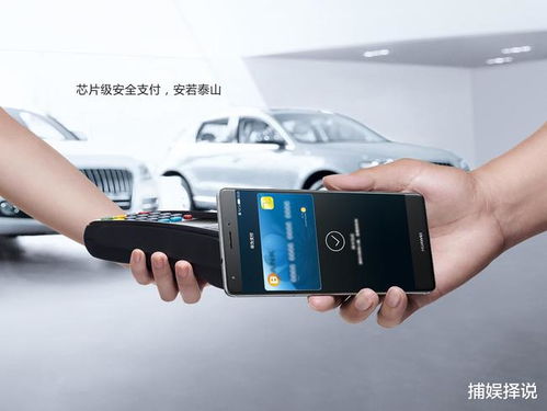 华为手机怎么便捷付款
